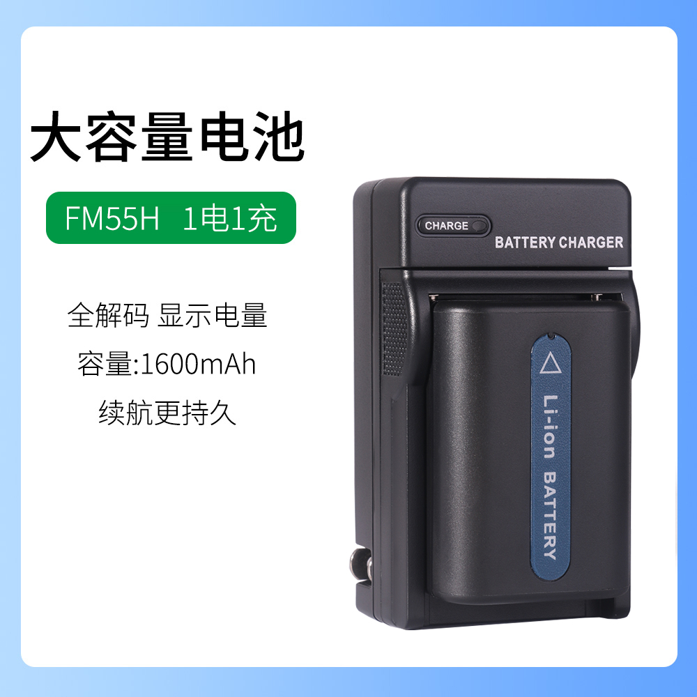 适用于索尼摄像机TRV75E TRV828 TRV126 TRV260电池充电器TRV530