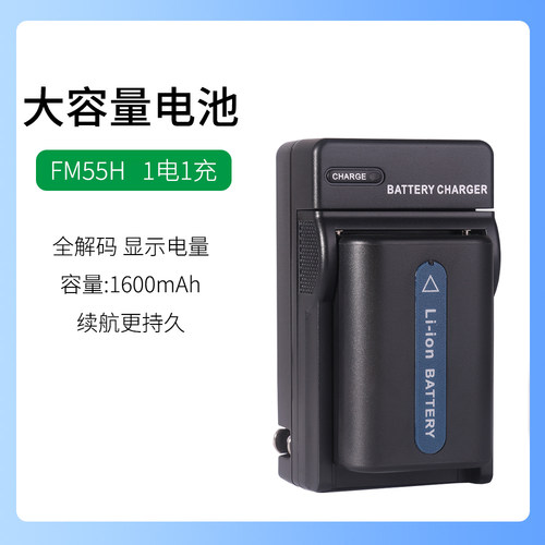 适用于索尼摄像机DCR-TRV270E TRV280E 电池TRV300 TRV325充电器