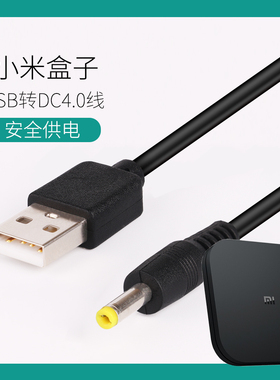 小米盒子2/3/4代USB供电线MDZ-09-AA MDZ-16-AA电源线 USB连接线