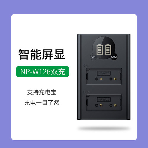 富士微单相机NP-W126S电池XH1 XS10 XT1,XT2,XT3 XT1,XT2充电器