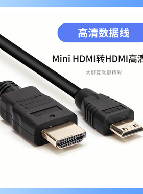 适用于佳能单反相机HDMI高清线EOS 200D 250D 500D 550D 600D650D