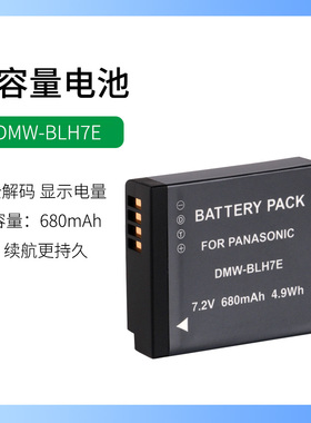 松下照相机DMW-BLH7,DMW-BLH7E,DMW-BLH7GK,DMW-BLH7GT电池充电器