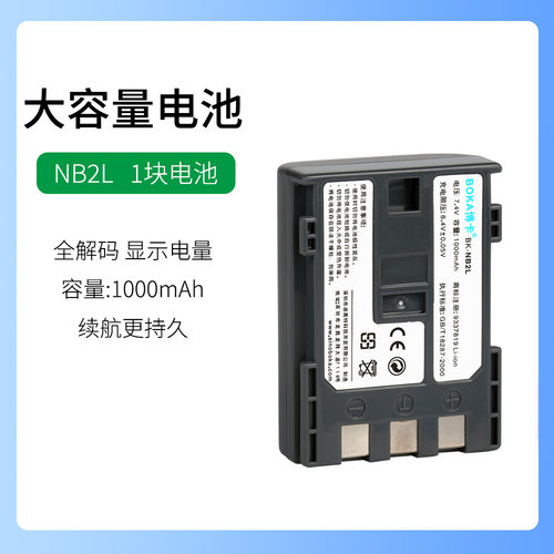 适用于佳能摄像机BP-2L12,BP-2L13电池BP-2L14 BP-2L24H充电器