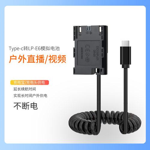 佳能单反相机EOS 7D R R5 R6 5DS 5DSR 7D2 6D2视频直播电源线