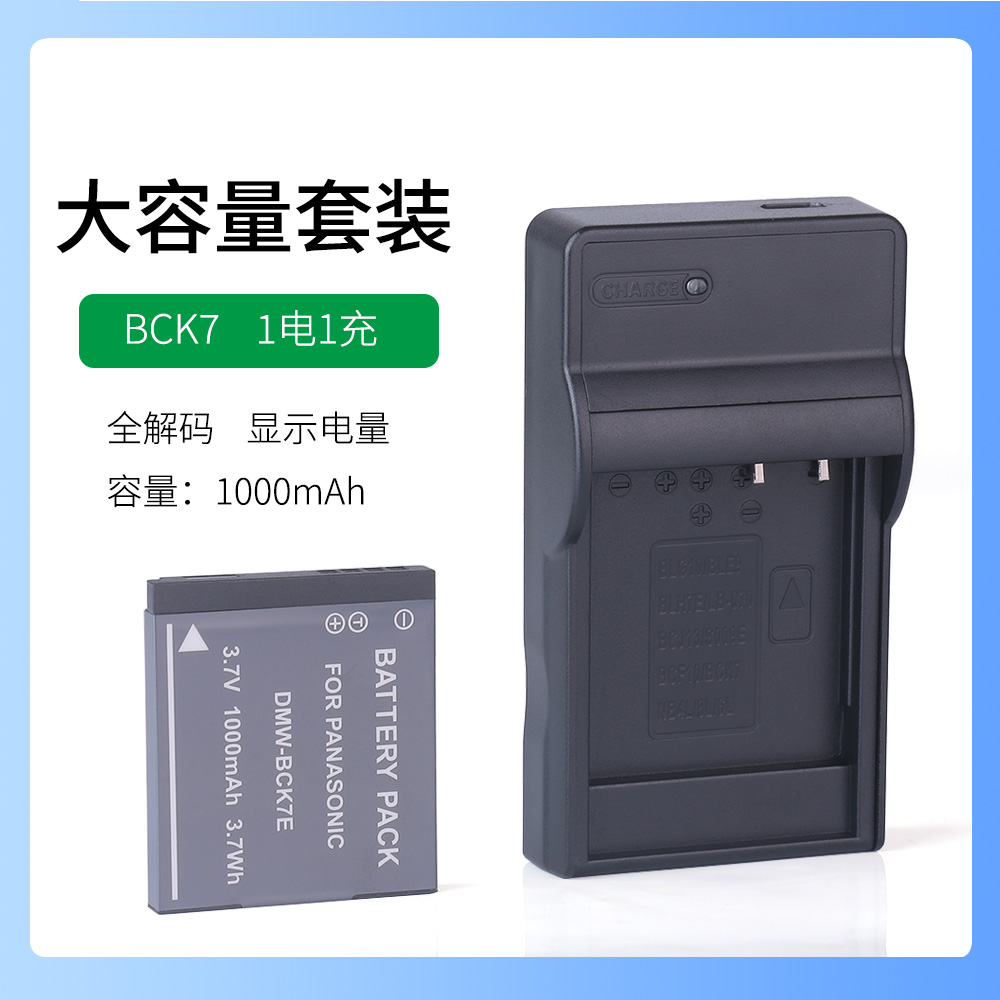 适用 松下照相机DMC-FS14 FS16 FS18电池FS22 FS28 FS35 GK充电器