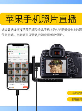 苹果手机享像派 喔图照片直播线佳能EOS 5D4 7D2 5DSR 1DX2数据线