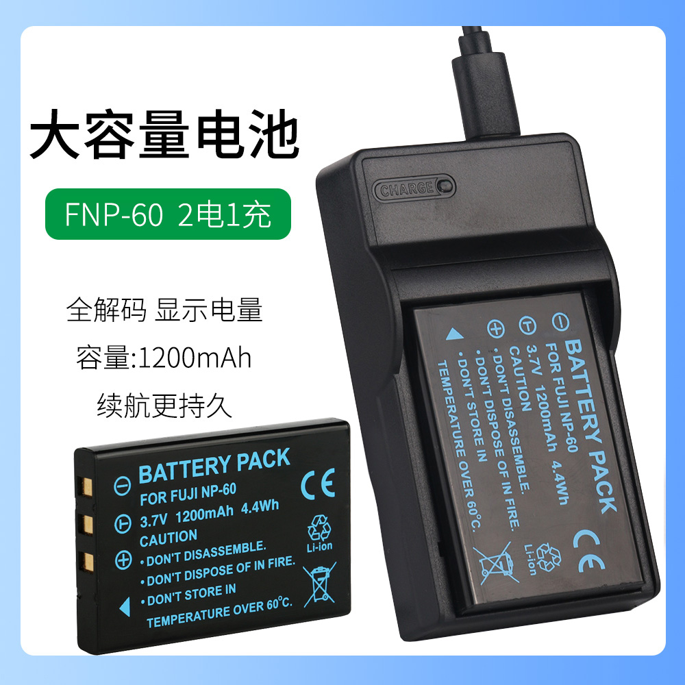 海尔摄像机NP-40C NP-60电池DV-508 DV-558 DV-E58 DV-V55充电器