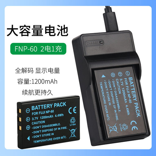 海尔摄像机NP-40C NP-60电池DV-V80 V83 V85 V86 V88 M200充电器