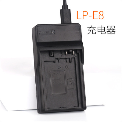 佳能单反相机EOS 700D 550D 600D 650D电池LP-E8 LC-E8E充电器