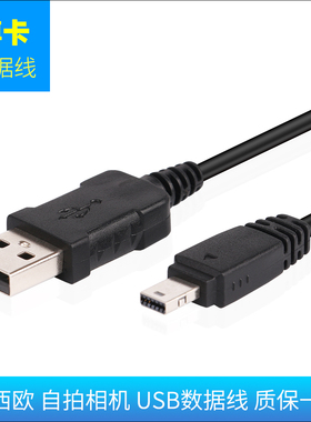 适用于卡西欧照相机EX-FC160S FC200S S7 S10 FH100 FC100数据线