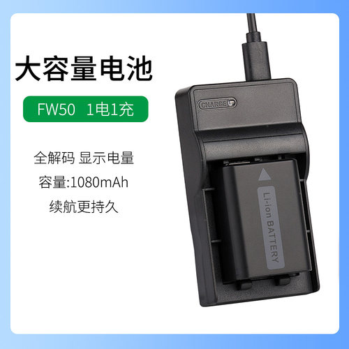 适用于索尼微单反相机NP-FW50电池A7SM2 A7M2II A7M2 A7RII充电器