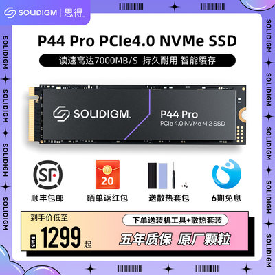 P44pro2TBM.2固态硬盘SSD