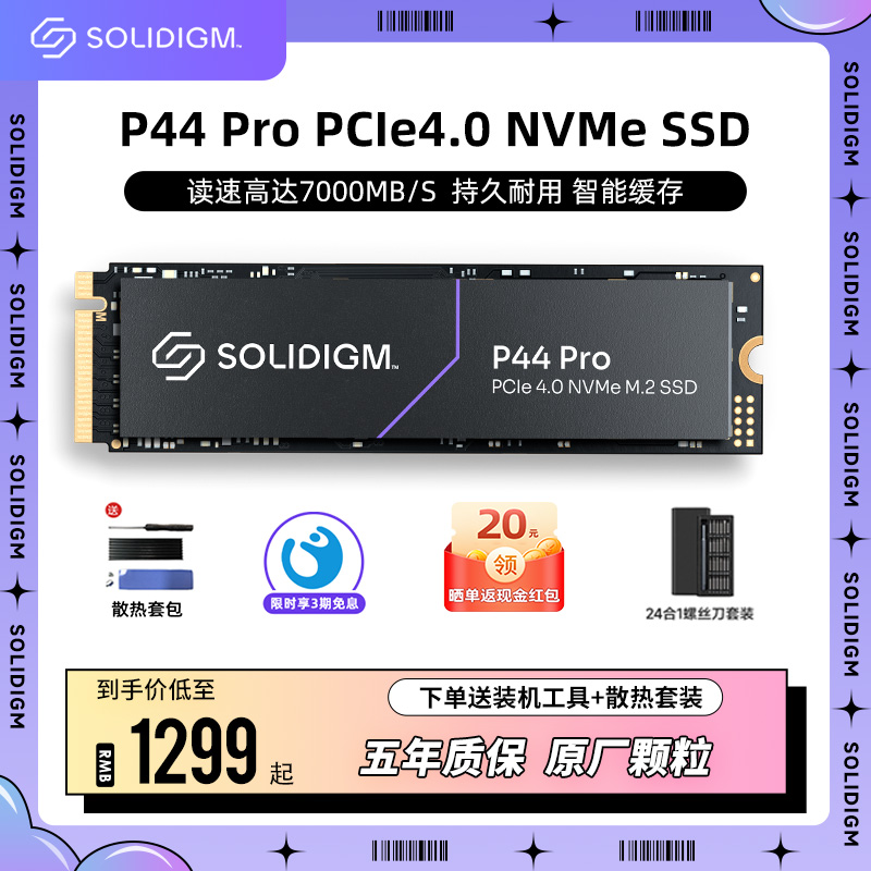 Solidigm 英特尔&海力士2T 笔记本SSD固态硬盘M.2 P44pro 兼容PS5怎么样,好用不?