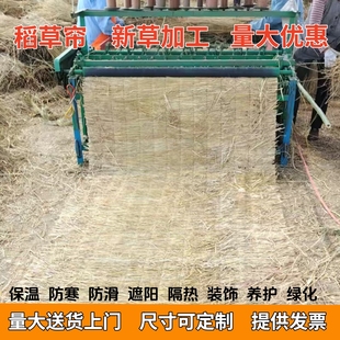 稻草帘子大棚防寒保温加厚草帘道路防滑防冻保温草帘草垫屋顶装饰