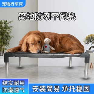 狗狗行军床四季 通用狗窝可拆洗离地防潮加厚大型犬狗床宠物洗澡架