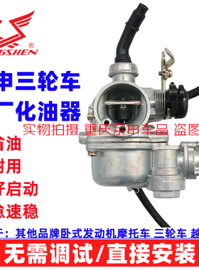 宗申三轮摩托车原厂化油器弯梁70100 110 125 130 150通用化油器