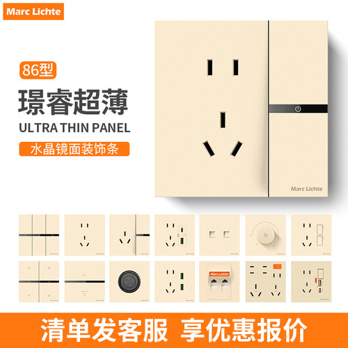 开关插座面板超薄金色86型