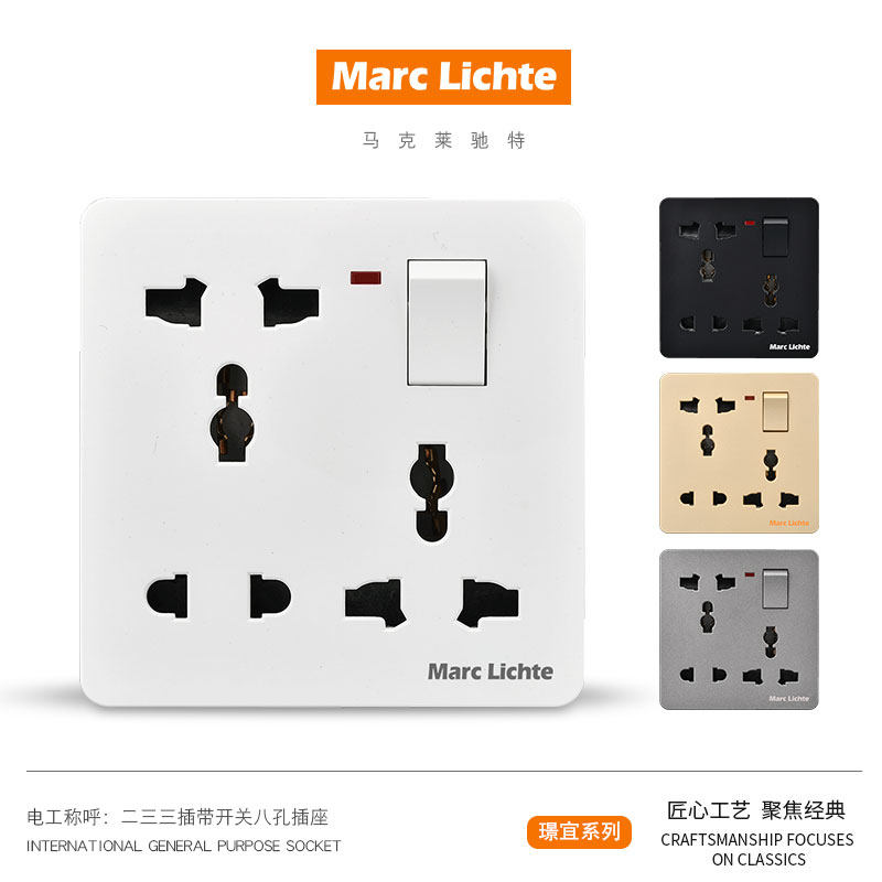 暗装一开万能八孔86型错位