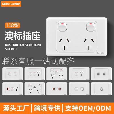 118型澳标澳式澳规开关插座面板