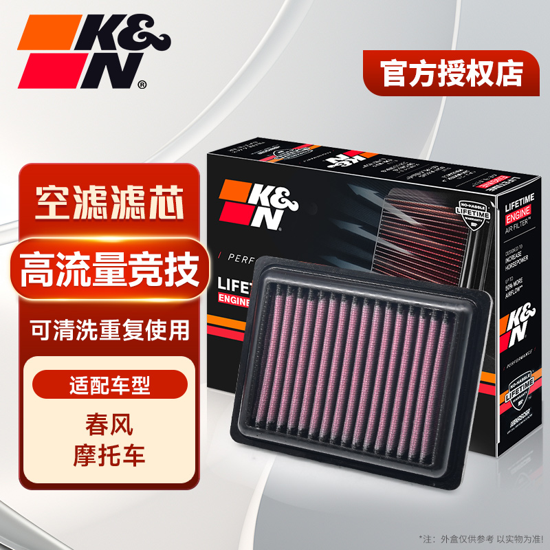 KN空滤适配春风摩托车高流量