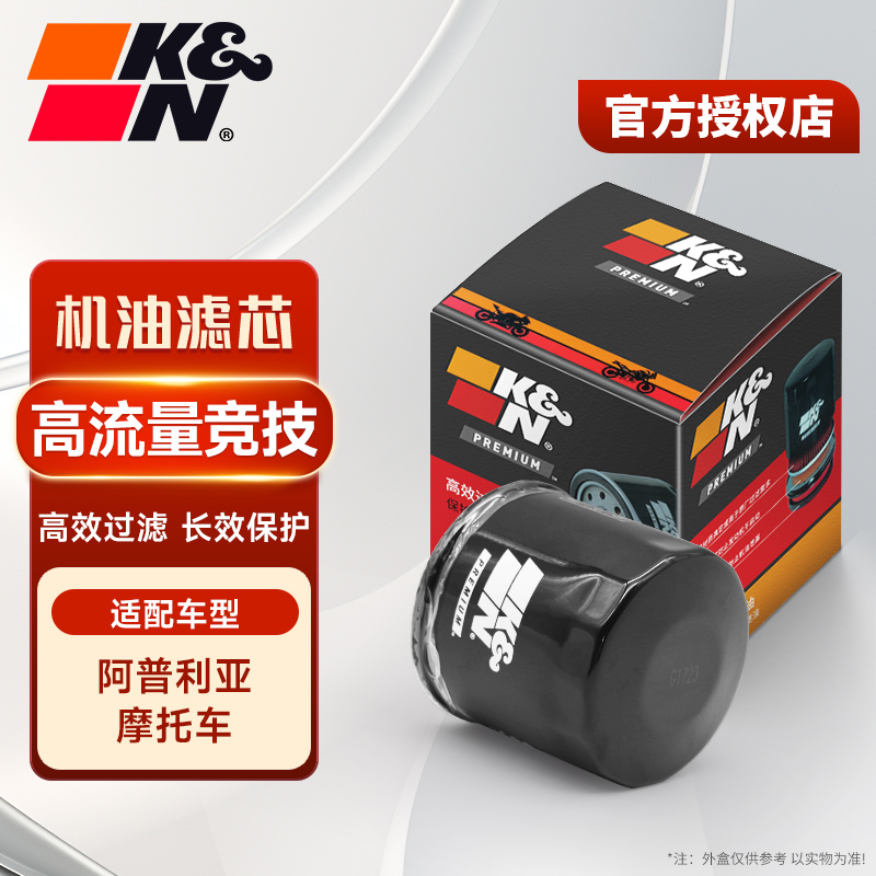 KN机滤适配阿普利亚摩托车