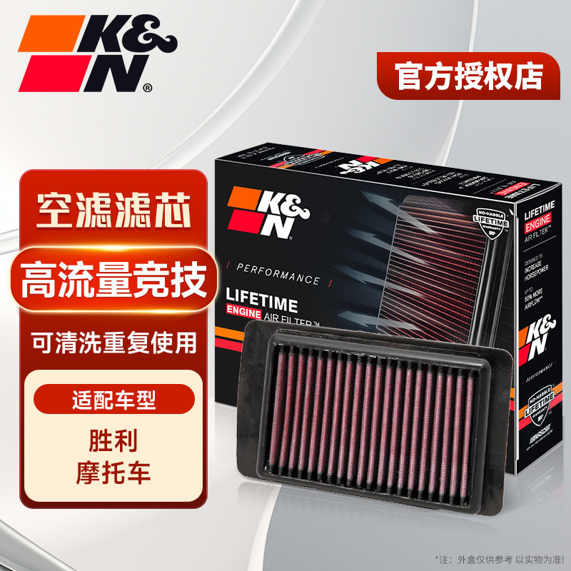 KN空滤适用胜利摩托车高流量