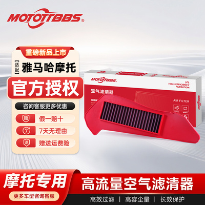 MOTOTTBBS空滤适配雅马哈XMAX300/250滤清器 空滤/传动滤芯/机滤