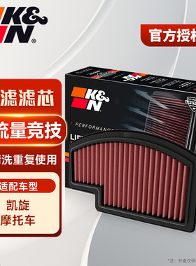 KN空滤适用凯旋Thruxton/速双/大青蛙1200RS/RR高流量空气滤芯