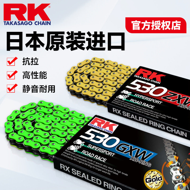 RK竞技油封链条530适用于本田CB1100/1300杜卡迪MTS揽途1200/1260