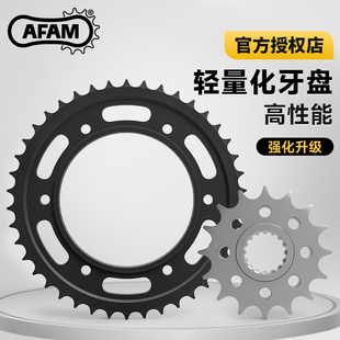 AFAM牙盘KTM990/1050/1190/1290Adv/Duke大小飞链轮RK链条改装