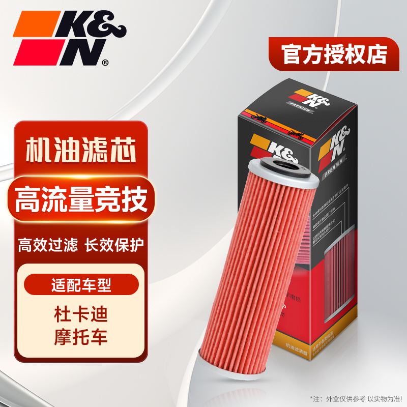 KN机滤内置适配杜卡迪跑车