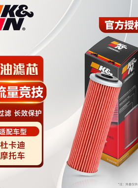 KN机滤适用杜卡迪899 959 1299 Panigale V2 V4街霸揽途机油滤芯