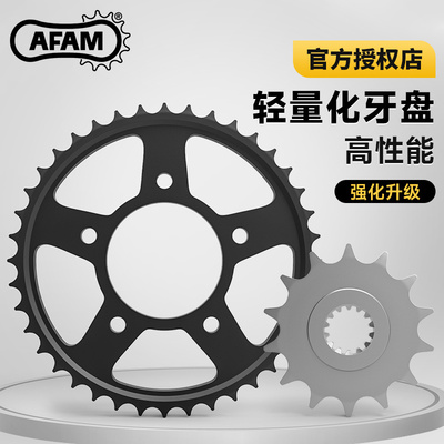 AFAM牙盘适配铃木GSX250R DL250 GW250大小飞链轮RK链条改装