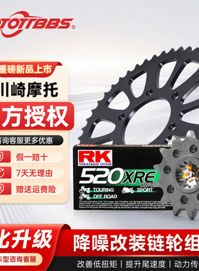 MOTOTTBBS牙盘适配川崎小牛636NinjaZX6R大小飞前后链轮RK链改装