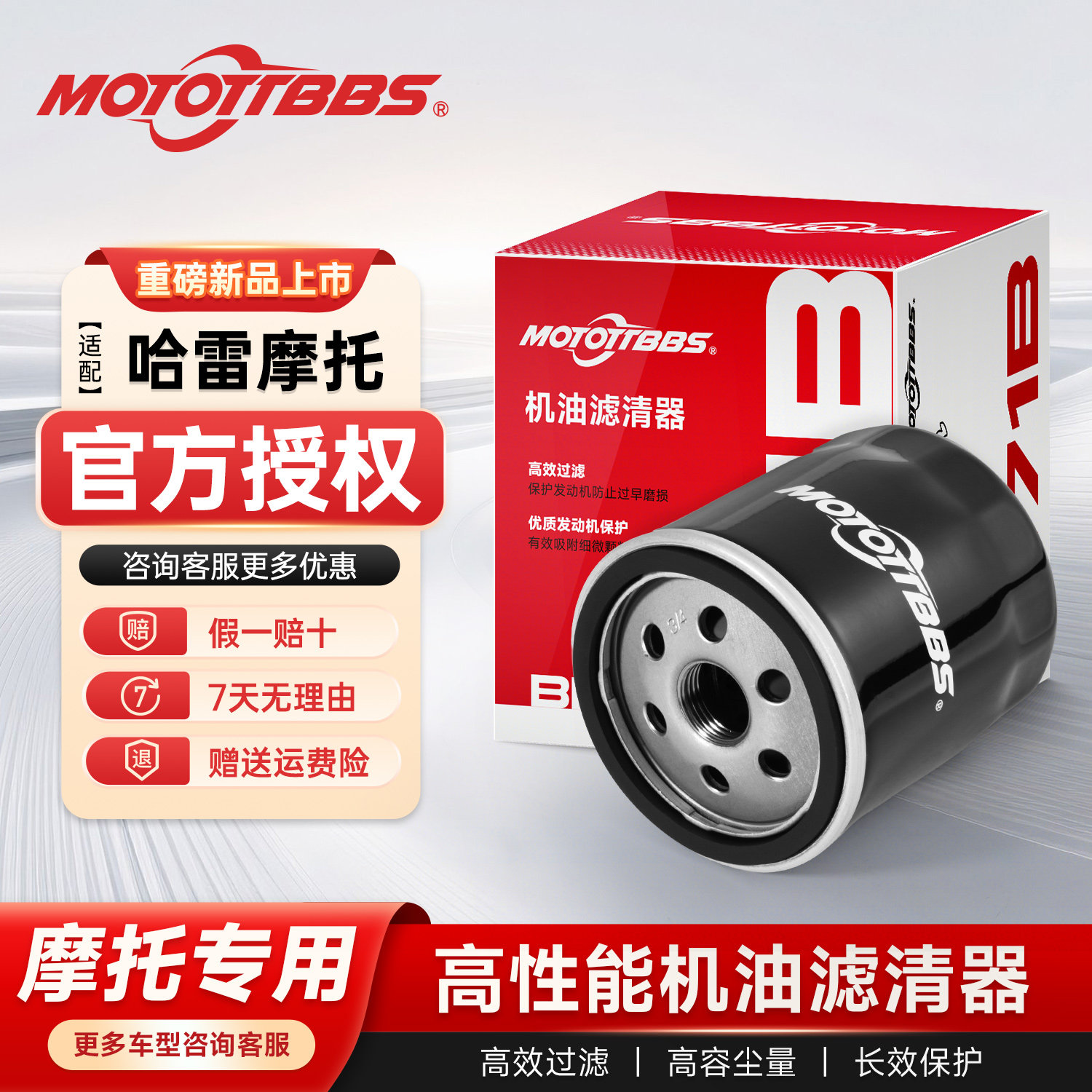 BBS机滤适用哈雷883突破者 肥仔肥霸街霸 公路旗舰滑翔机油滤芯,摩托车/装备/配件,摩托车滤清器,淘宝优惠券,粉丝福利购,淘宝优惠卷