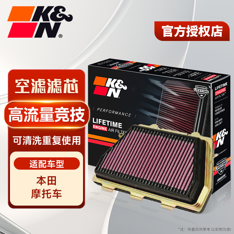 KN空滤适用本田摩托车高流量