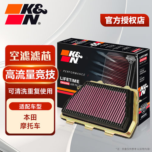 KN空滤适用本田摩托车高流量