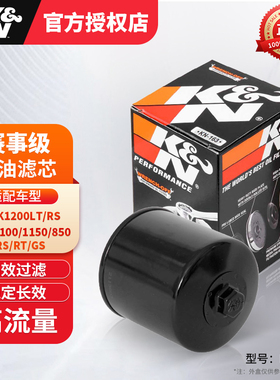 KN机滤 适用宝马K1200LT RS R1200 R1100 R1150 R850 GS机油滤芯