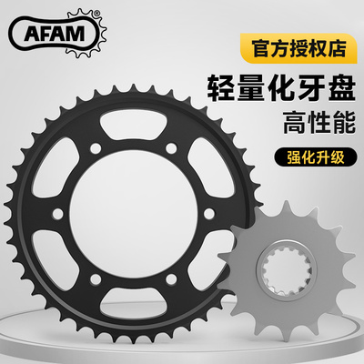 AFAM牙盘雅马哈R7 MT07 MT10 Tracer/XSR700大小飞链轮RK链条改装