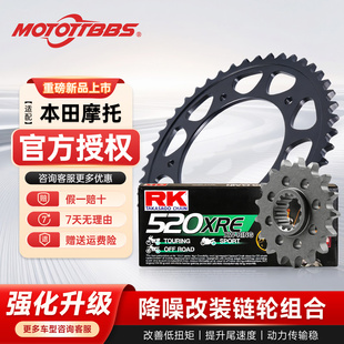 MOTOTTBBS牙盘适配本田CBR400R CB400X CB400F大小飞RK链条改装