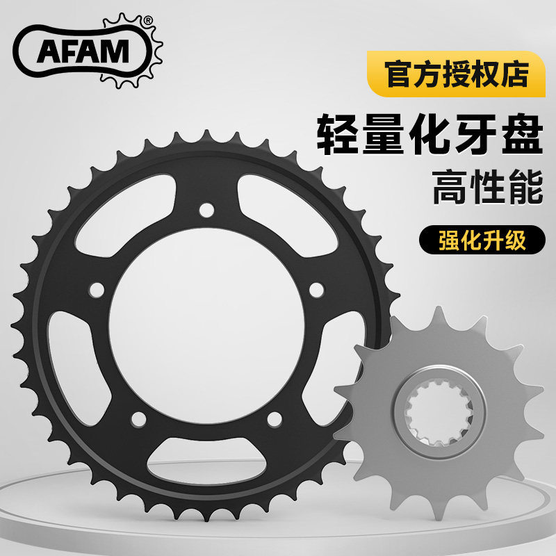 AFAM牙盘适配阿普利亚RSV4 Tuono V4大小飞链轮链条三件套改装