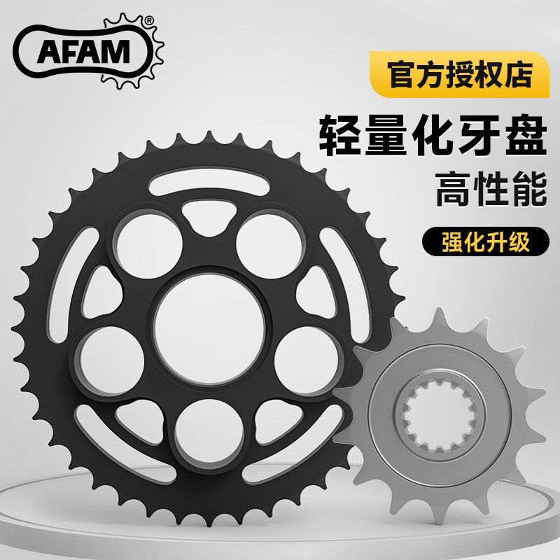 AFAM牙盘杜卡迪骇客796/821/939/950/1100大小飞链轮链条改装图片