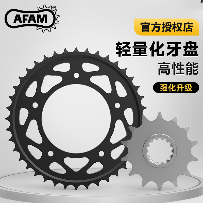 AFAM牙盘雅马哈R1 MT09 XSR/Niken/Tracer900/GT大小飞链轮RK链条