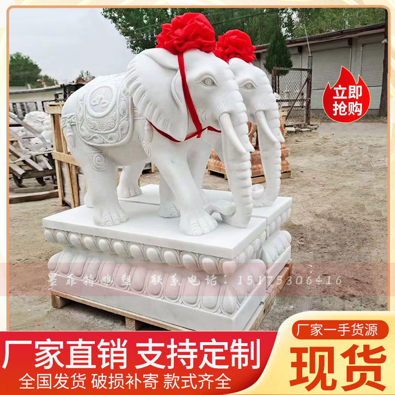 石雕大象一对汉白玉看门别墅家用石象天然晚霞红青石小象吉祥摆件