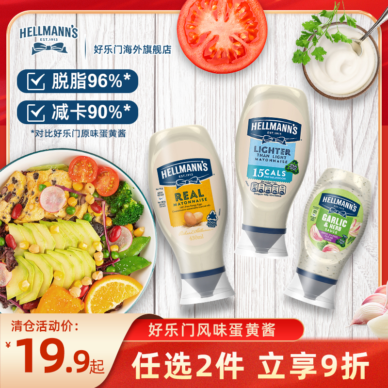 Hellmann's蛋黄酱430ml