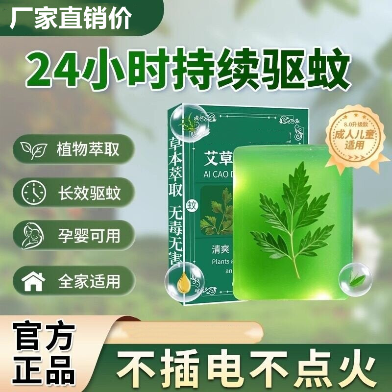 【热销爆品】驱蚊神器家