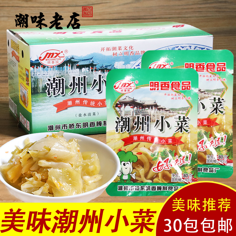 广东潮汕特产美食州小菜