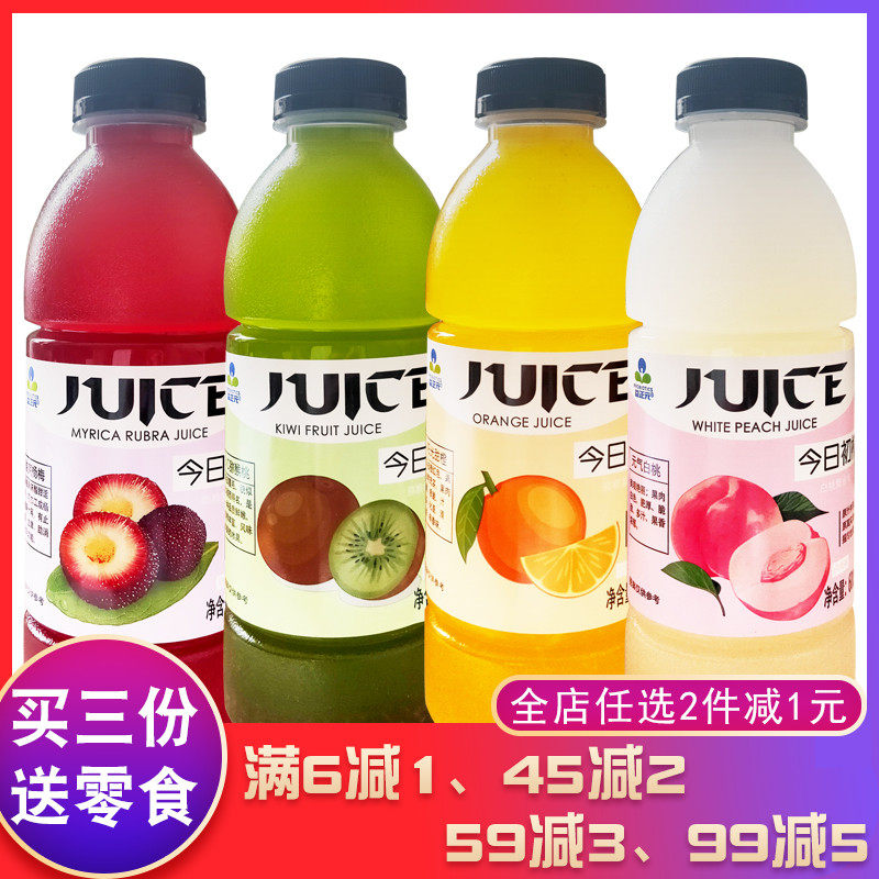 益生元复合果汁饮品今日初榨甜橙猕猴桃白桃杨梅果肉饮料饮品解暑