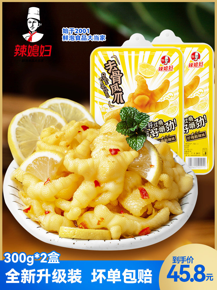辣媳妇柠檬酸辣无骨凤爪泡椒脱骨去骨鸡爪重庆特产即食零食泡凤爪