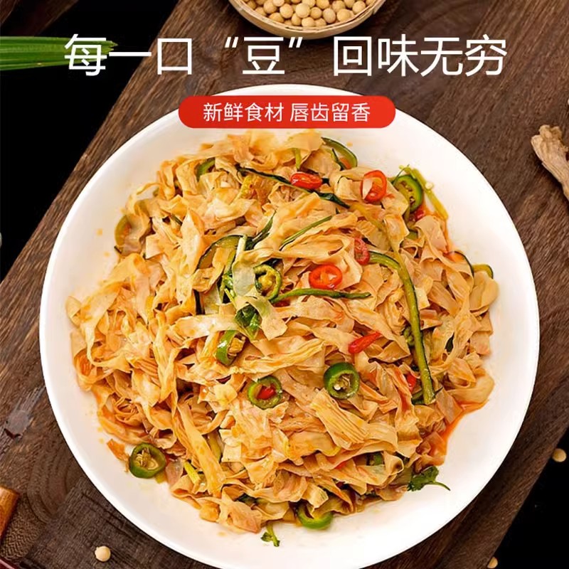 无盐渍干豆皮农家干货家商用凉拌无添加干豆丝麻辣烫速食凉半成品